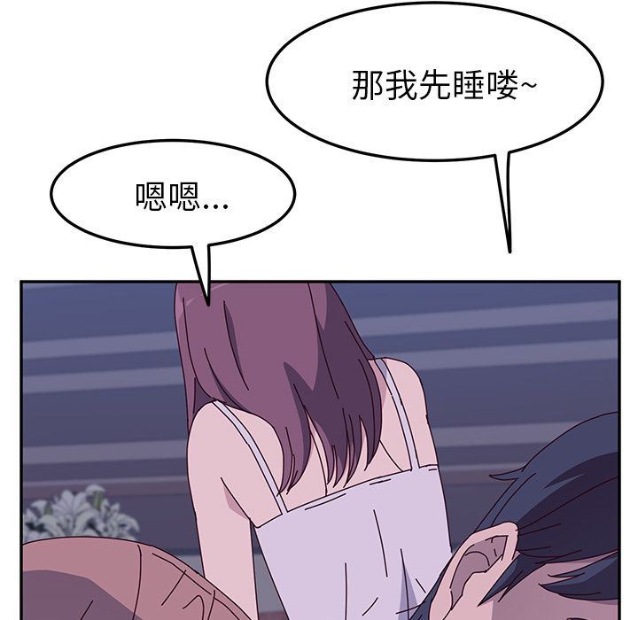 她们的恶作剧  第4话 漫画图片151.jpg