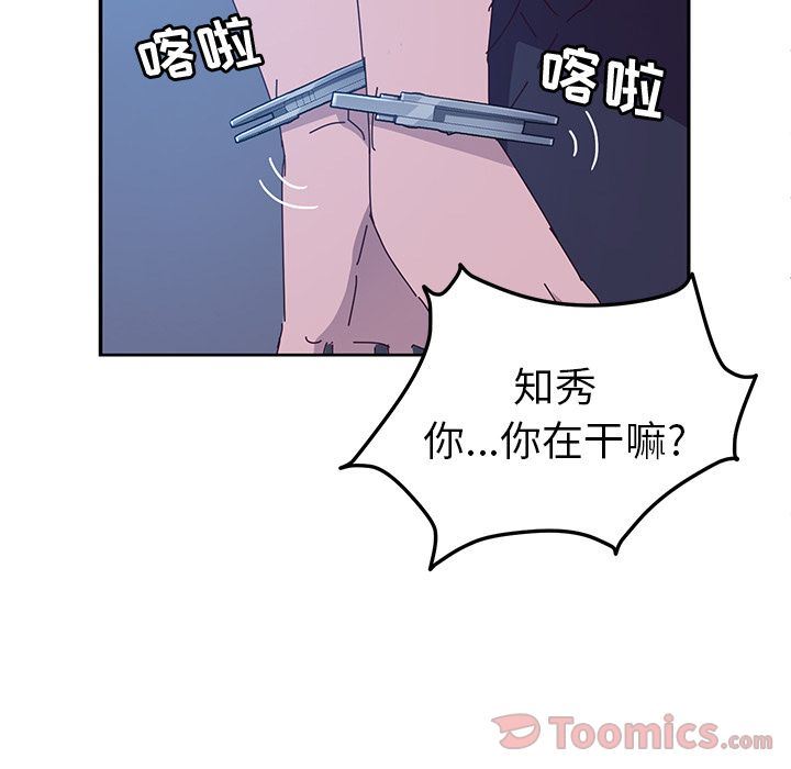 她们的恶作剧  第4话 漫画图片160.jpg