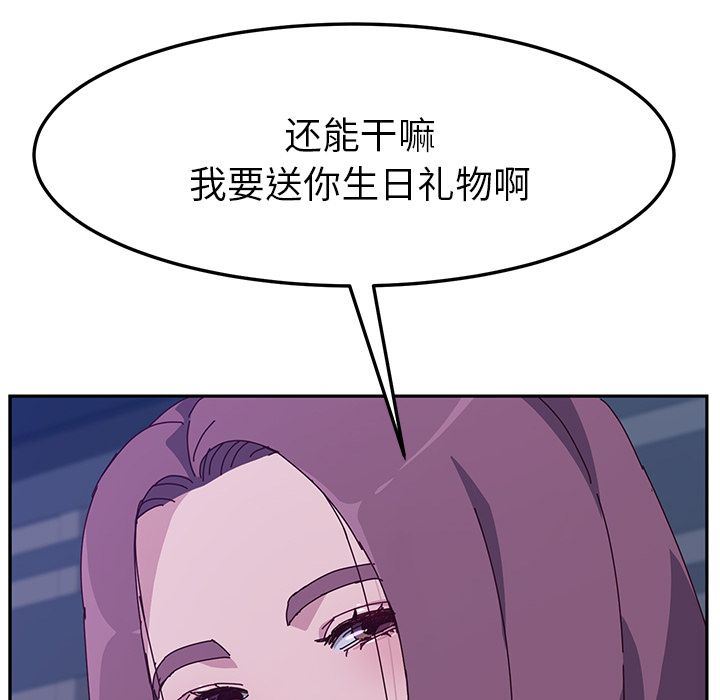 她们的恶作剧  第4话 漫画图片161.jpg