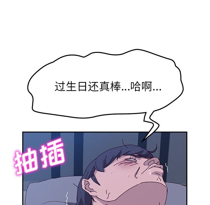 她们的恶作剧  第4话 漫画图片190.jpg