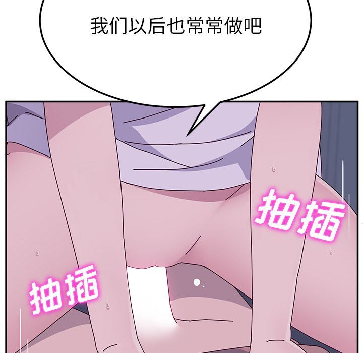 她们的恶作剧  第4话 漫画图片192.jpg