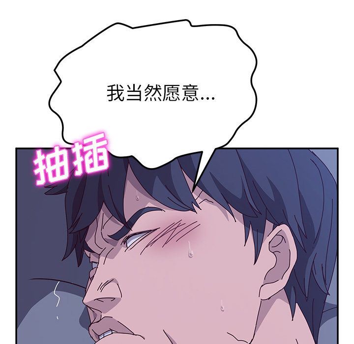 她们的恶作剧  第4话 漫画图片198.jpg