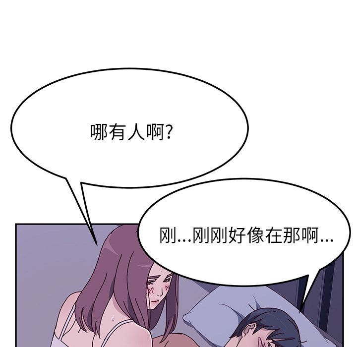 她们的恶作剧  第4话 漫画图片208.jpg