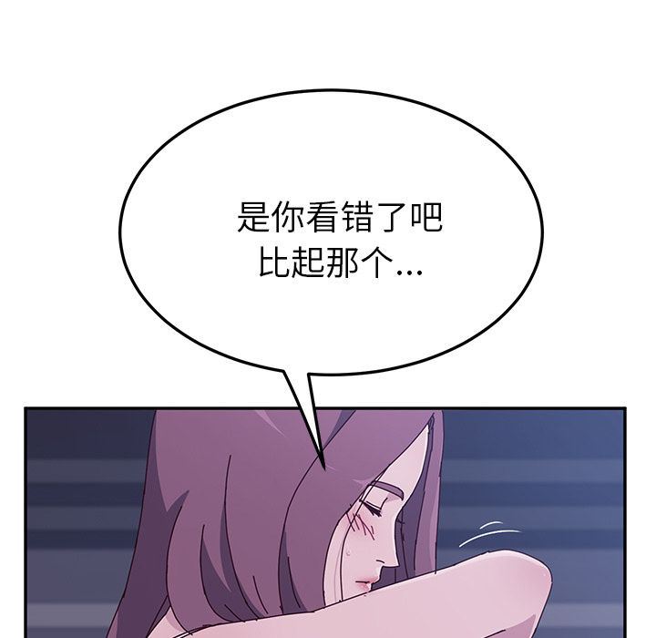 韩国污漫画 她們的惡作劇 第4话 210