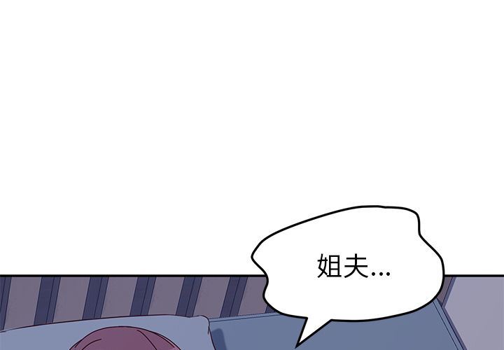 她们的恶作剧  第4话 漫画图片1.jpg