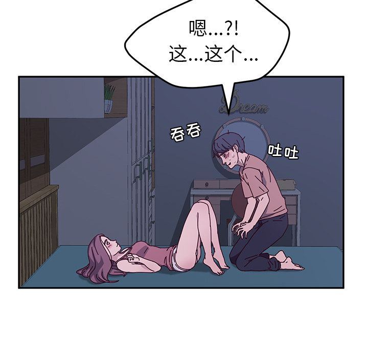 韩国污漫画 她們的惡作劇 第4话 22