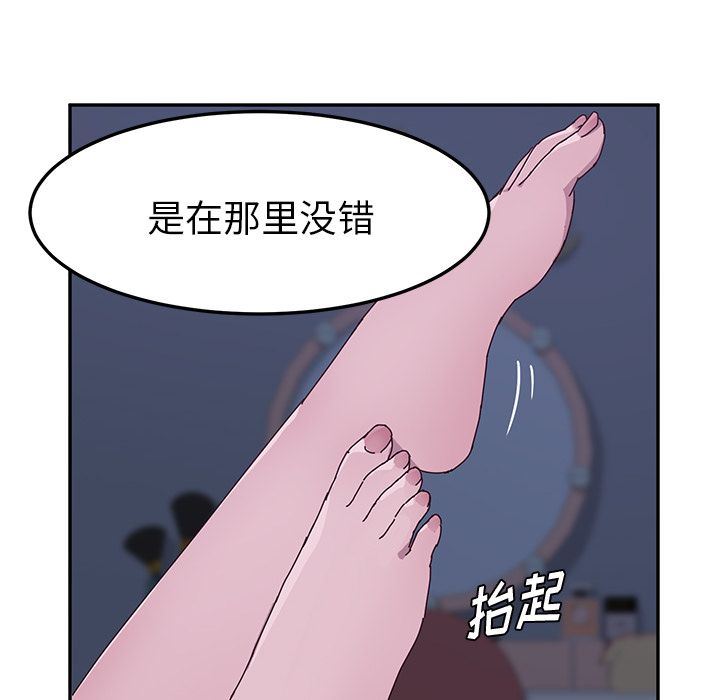 韩国污漫画 她們的惡作劇 第4话 27