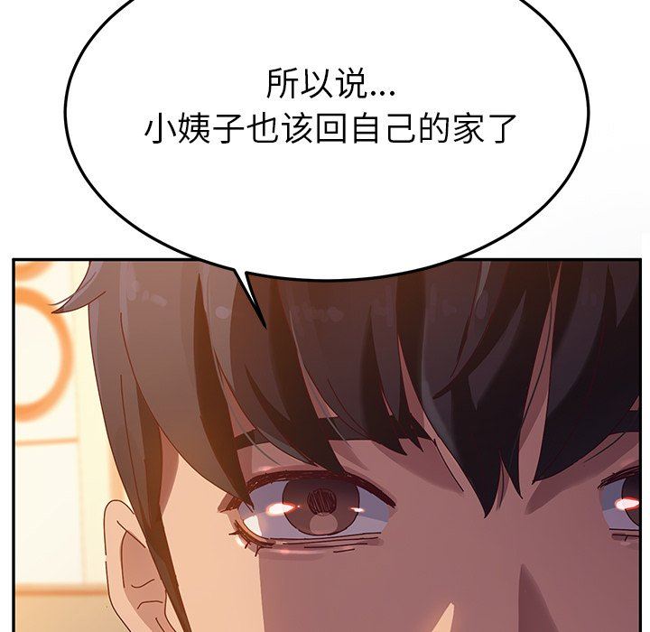 她们的恶作剧  第40话 漫画图片10.jpg