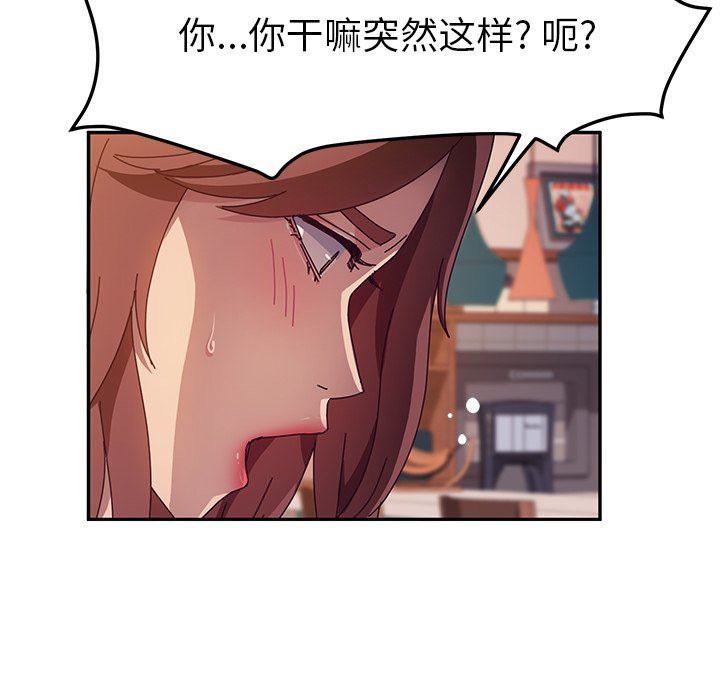 她们的恶作剧  第40话 漫画图片18.jpg