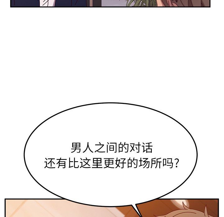 韩国污漫画 她們的惡作劇 第40话 120