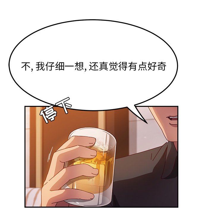 她们的恶作剧  第41话 漫画图片33.jpg