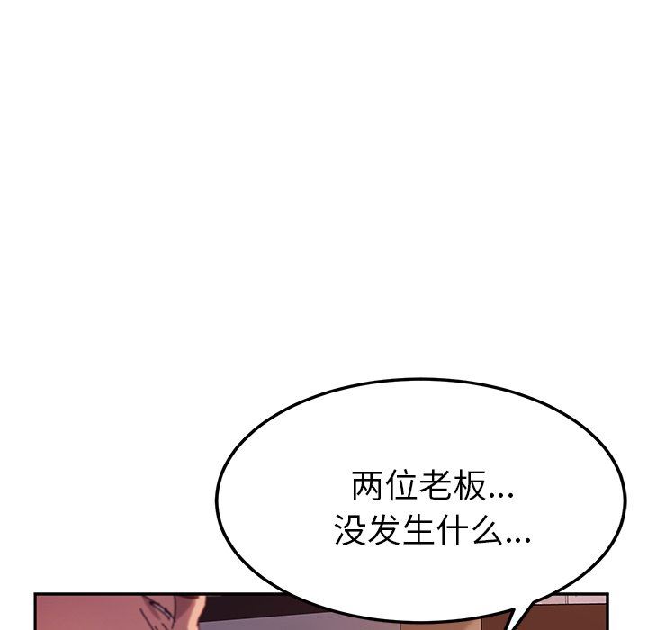 她们的恶作剧  第41话 漫画图片54.jpg