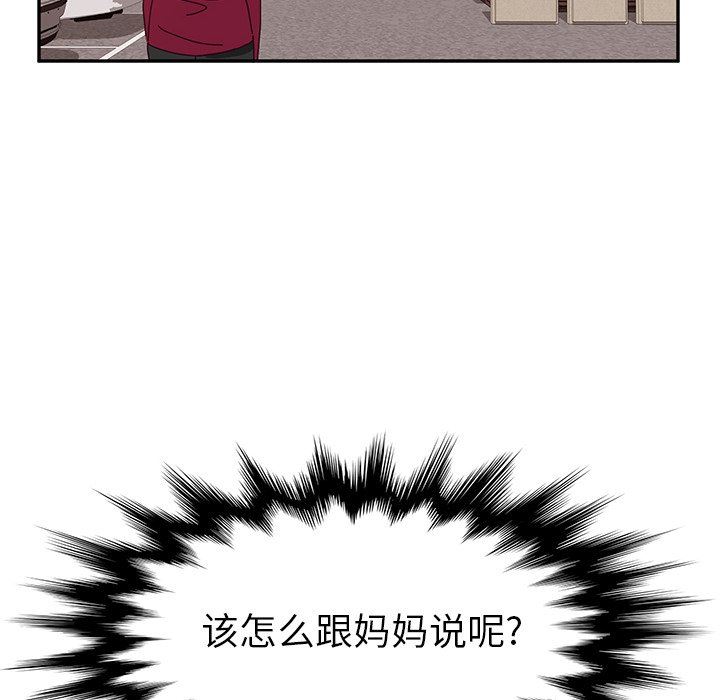 她们的恶作剧  第41话 漫画图片74.jpg