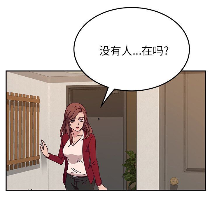 韩国污漫画 她們的惡作劇 第41话 83