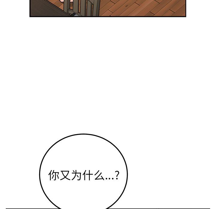 她们的恶作剧  第41话 漫画图片90.jpg