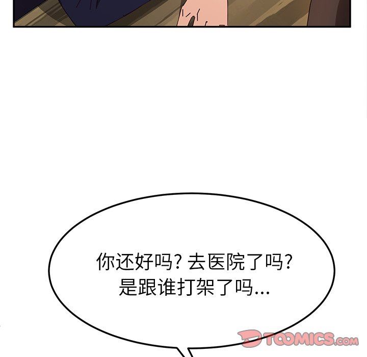 她们的恶作剧  第41话 漫画图片102.jpg