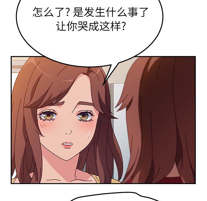 她们的恶作剧  第41话 漫画图片145.jpg