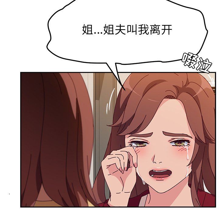 她们的恶作剧  第41话 漫画图片146.jpg