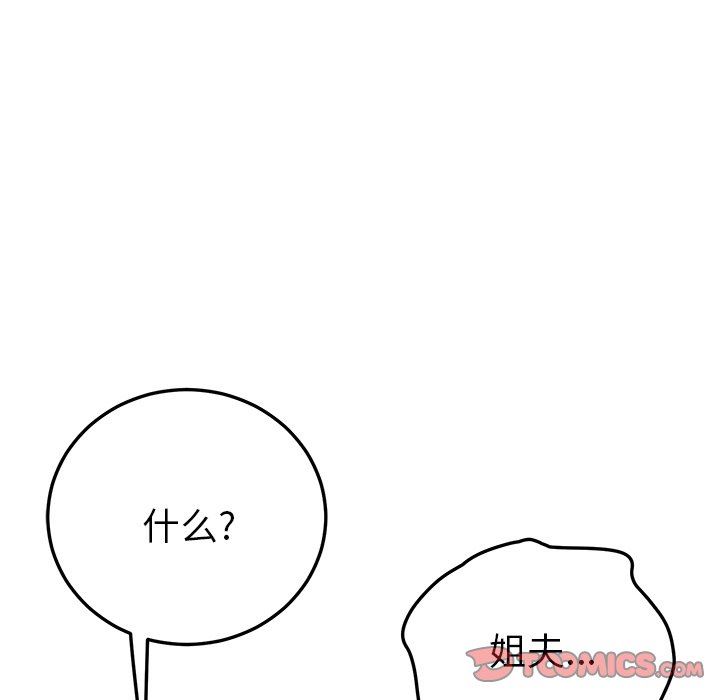 她们的恶作剧  第41话 漫画图片147.jpg