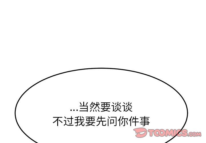 她们的恶作剧  第41话 漫画图片3.jpg