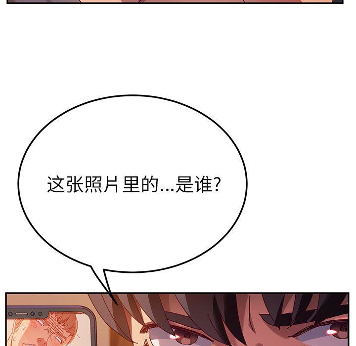 她们的恶作剧  第41话 漫画图片9.jpg