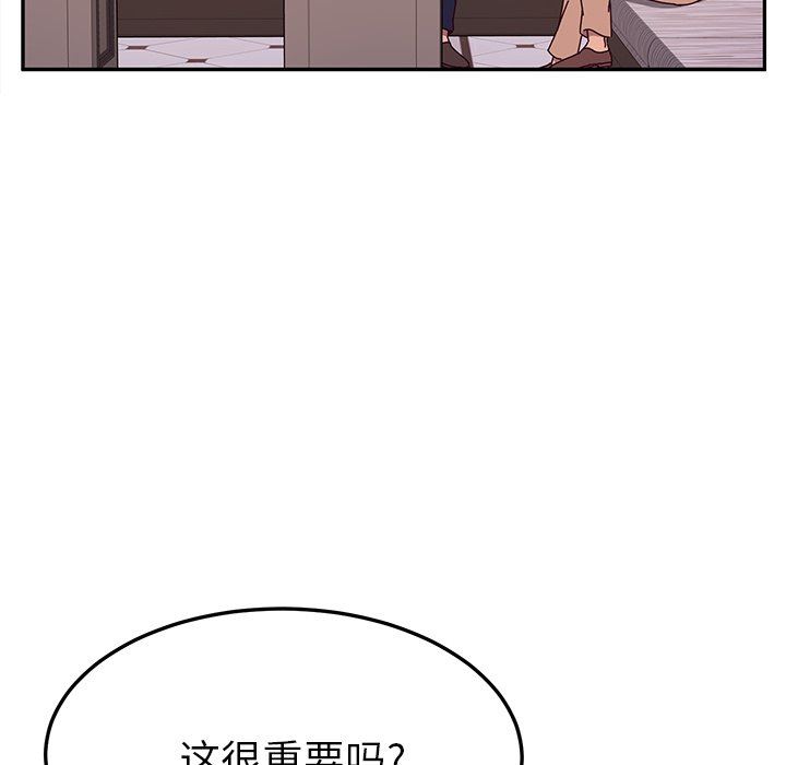 她们的恶作剧  第41话 漫画图片24.jpg