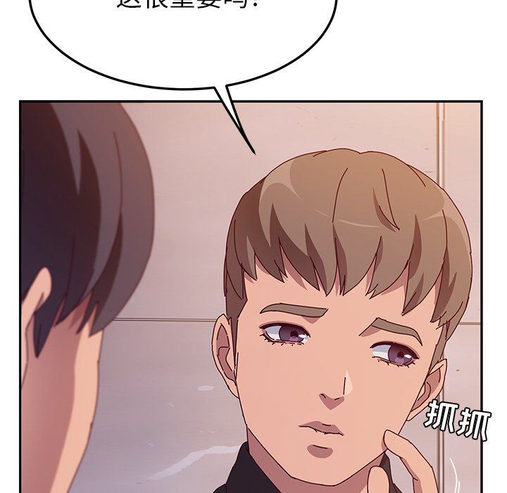 她们的恶作剧  第41话 漫画图片25.jpg