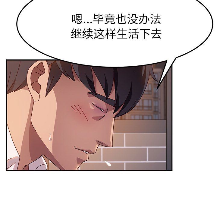 她们的恶作剧  第42话 漫画图片65.jpg