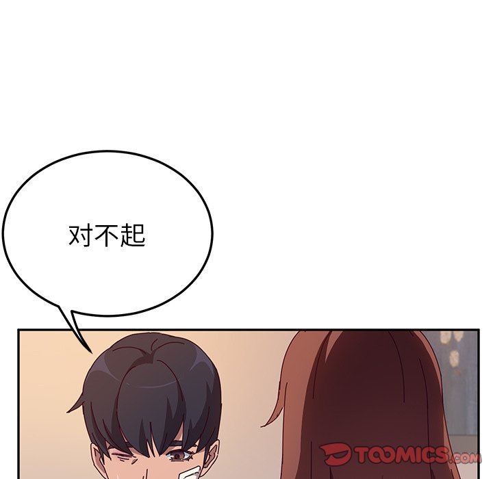 她们的恶作剧  第42话 漫画图片69.jpg