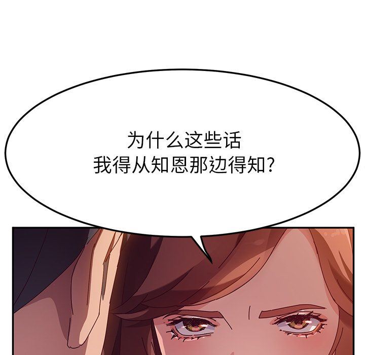 她们的恶作剧  第42话 漫画图片72.jpg