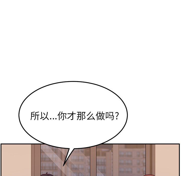 她们的恶作剧  第42话 漫画图片85.jpg