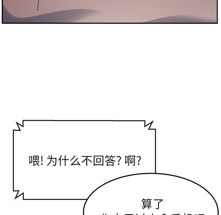 她们的恶作剧  第42话 漫画图片125.jpg