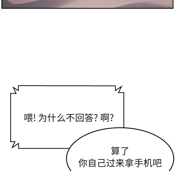 她们的恶作剧  第43话 漫画图片5.jpg