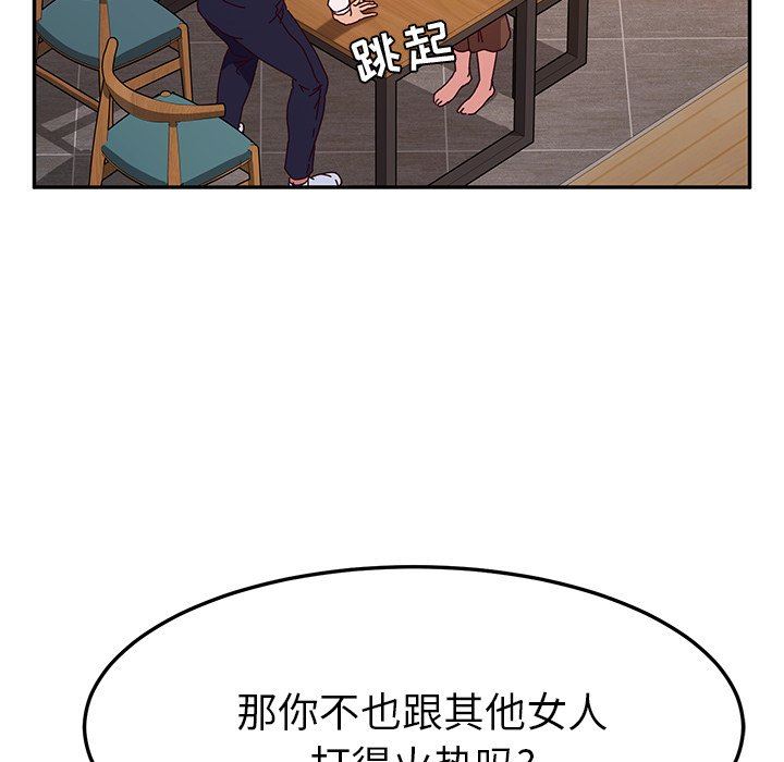 她们的恶作剧  第43话 漫画图片24.jpg