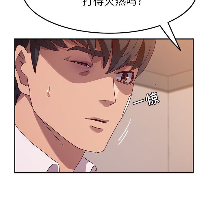 她们的恶作剧  第43话 漫画图片25.jpg