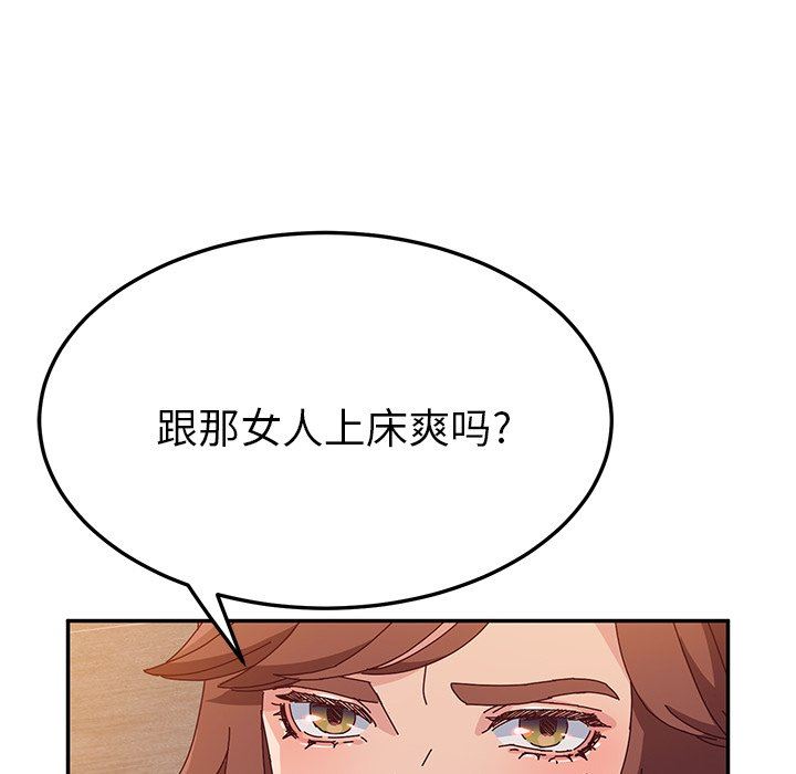 韩国污漫画 她們的惡作劇 第43话 26