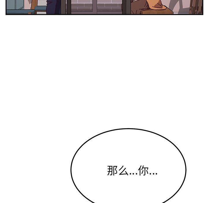 韩国污漫画 她們的惡作劇 第43话 29