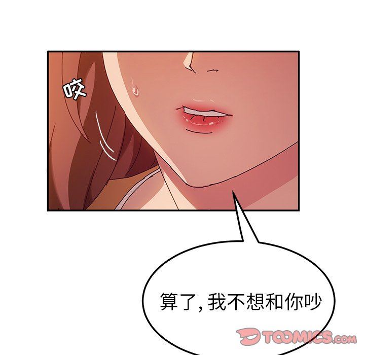 她们的恶作剧  第43话 漫画图片33.jpg