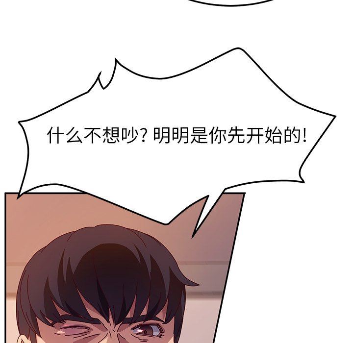 她们的恶作剧  第43话 漫画图片34.jpg