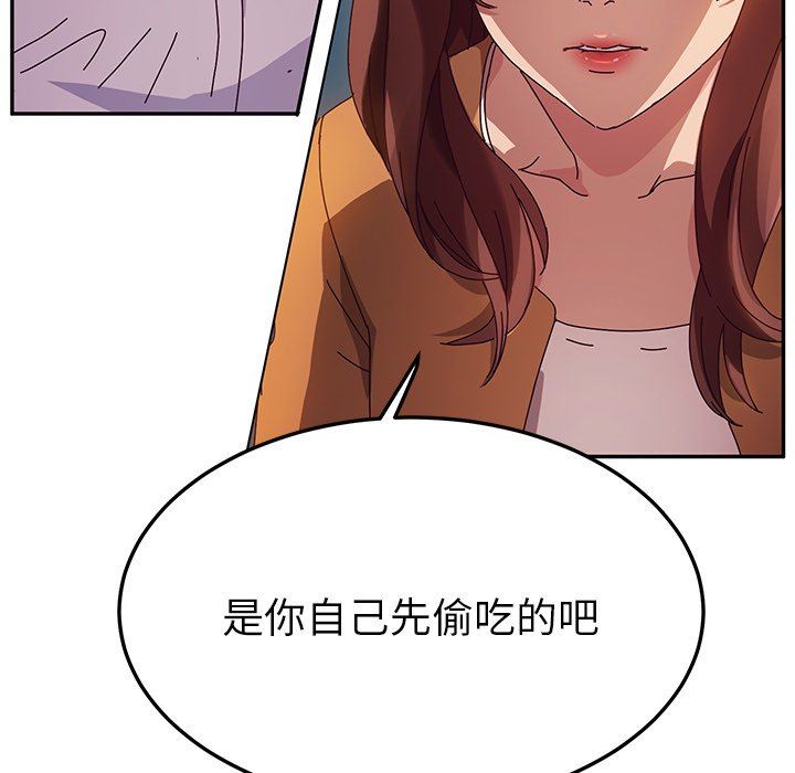 她们的恶作剧  第43话 漫画图片36.jpg