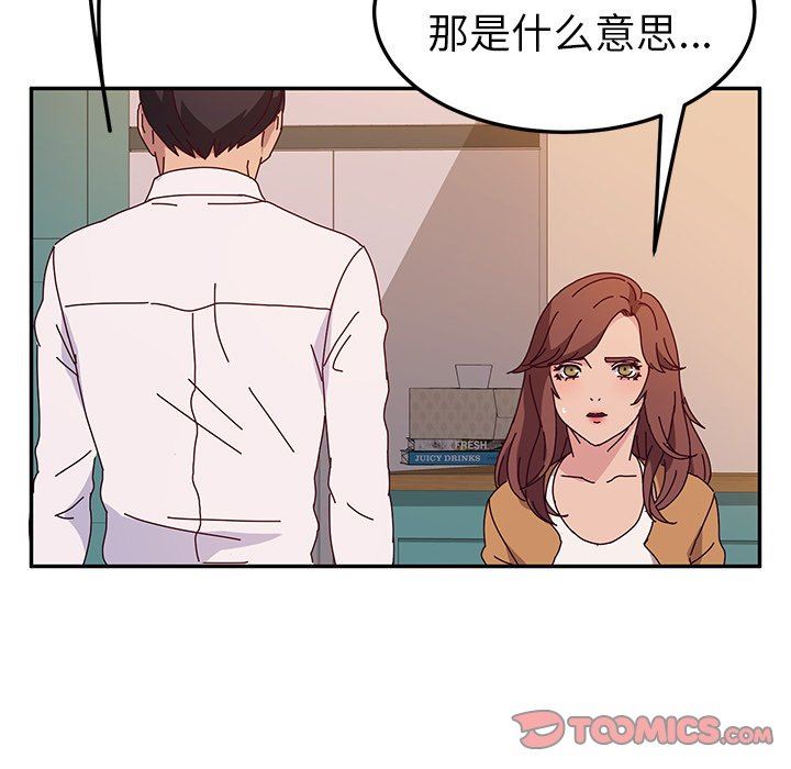 她们的恶作剧  第43话 漫画图片39.jpg