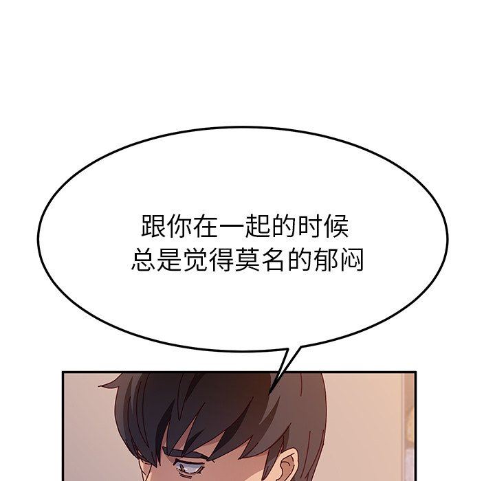 她们的恶作剧  第43话 漫画图片40.jpg