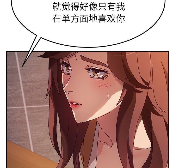 她们的恶作剧  第43话 漫画图片42.jpg