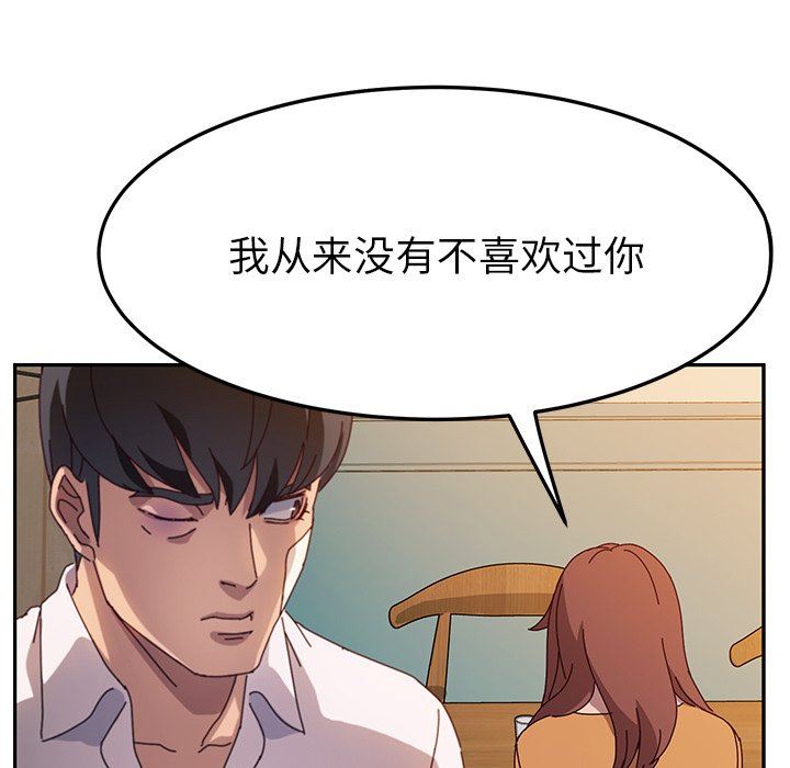 她们的恶作剧  第43话 漫画图片56.jpg