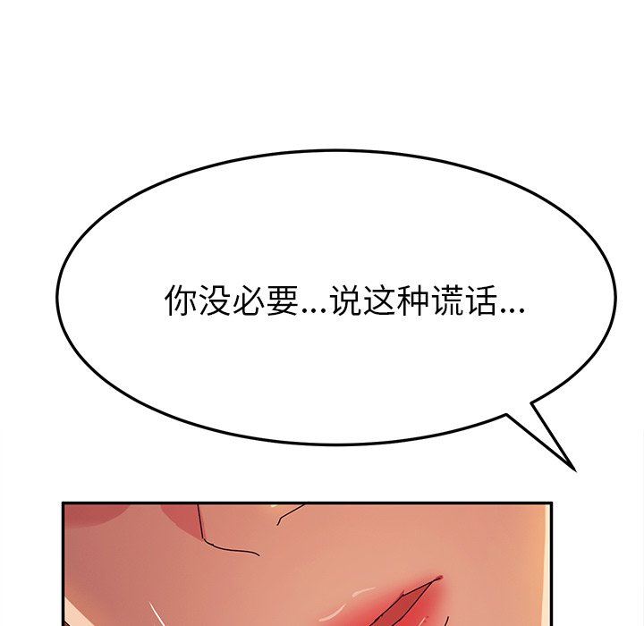 韩国污漫画 她們的惡作劇 第43话 60