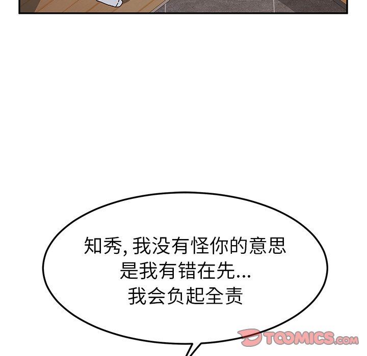 她们的恶作剧  第43话 漫画图片69.jpg