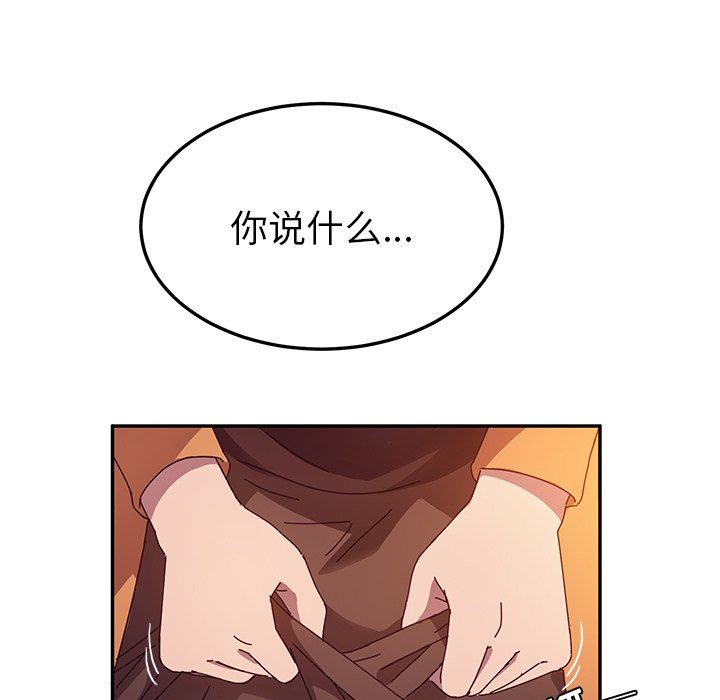 她们的恶作剧  第43话 漫画图片76.jpg