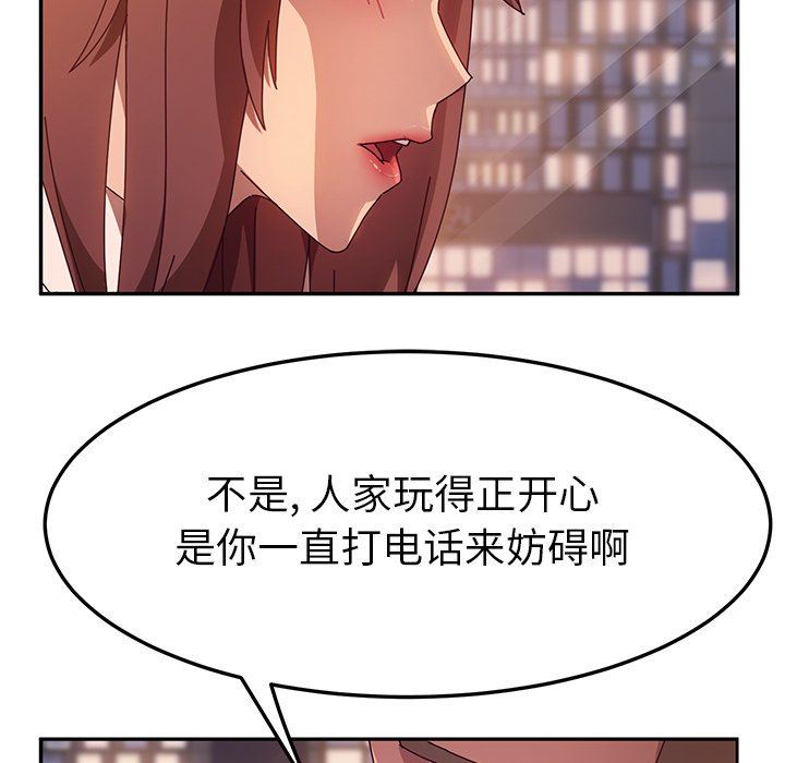 她们的恶作剧  第43话 漫画图片97.jpg