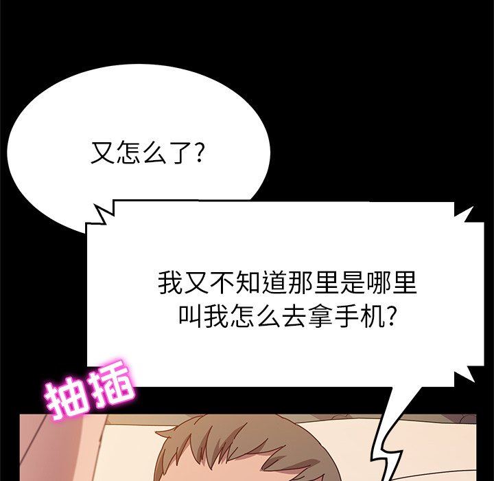 她们的恶作剧  第43话 漫画图片113.jpg