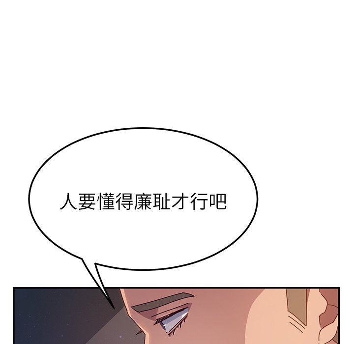 她们的恶作剧  第43话 漫画图片128.jpg